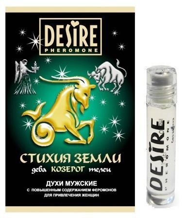 Мужские духи с феромонами DESIRE Козерог - 5 мл.