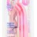 Розовый водонепроницаемый стимулятор G-точки H2O G-SPOT PROBE WATERPROOF VIBRATOR - 18 см.