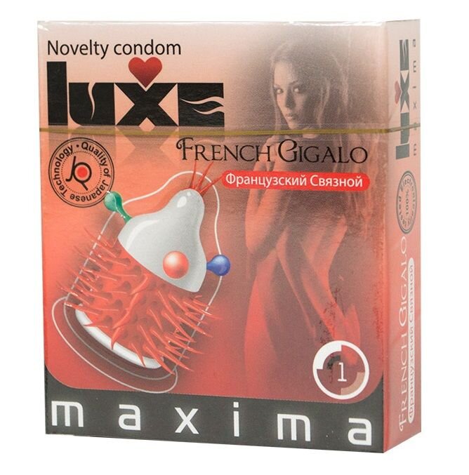 Презерватив LUXE Maxima  Французский связной  - 1 шт.